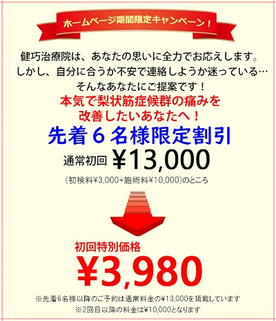 キャンペーン